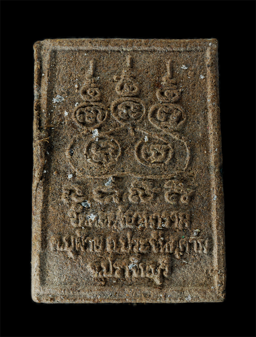 21Jul24 (197)p.jpg - พระผงหลวงพ่อวิชิต ตตวโล(พระครูวิมลวนานุรักษ์) วัดตะคร้อวนาราม ต.บุผ้าย อ.ประจันตคาม จ.ปราจีนบุรี เนื้อผงพุทธคุณ ผงว่าน พระเก่าสวย มวลสารดี สร้างน้อยหา [..] | https://kamulet.in.th